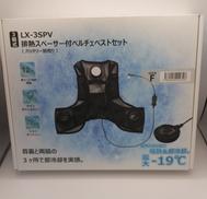 ペルチェベストセット|リンクサス株式会社