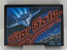 スター・ゲイト|HAL研究所