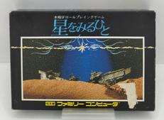 星をみるひと|株式会社ホット・ビィ