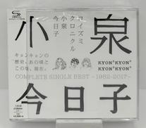 コイズミクロミクル|ビクター