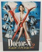 ドクターX～外科医・大門未知子～2 DVD-BOX|テレビ朝日