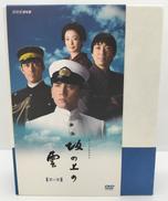 坂の上の雲 第1部 DVD-BOX|(株)NHKエンタープライズ