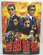 西部警察 PARTI セレクション 大門BOX 2|(株)ポニーキャニオン
