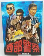 西部警察 PARTⅡ 鳩村BOX 2|(株)ポニーキャニオン