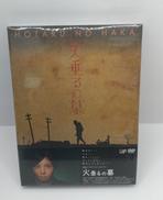 火垂るの墓|(株)バップ