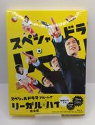 スペシャルドラマ リーガル・ハイ 完全版(BLU-RAY D|フジテレビジョン