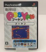 オレたちゲーセン族 プーヤン|ハドソン