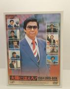 太陽にほえろ！1984DVD-BOX|株式会社バップ