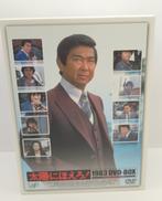 太陽にほえろ!1983DVD-BOX|株式会社バップ