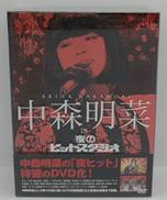 中森明菜 IN 夜のヒットスタジオ|ユニバーサルミュージック