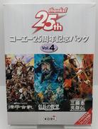 コーエー25周年記念パック VOL.4|コーエー