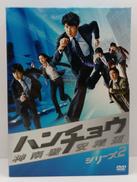 ハンチョウ～神南署安積班～シリーズ2 DVD-BOX|TBS