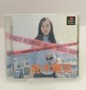 鈴木爆発|エニックス