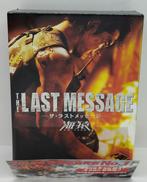 THE LAST MESSAGE 海猿 プレミアム・エディシ|フジテレビジョン