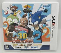 セガ3D復刻アーカイブス2|セガ