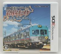 鉄道にっぽん!路線たび 上毛電気鉄道編|ソニックパワード