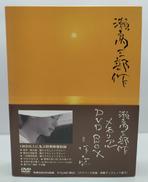 DVDーBOX|ポニーキャニオン
