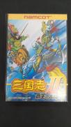 三国志2 覇王の大陸|NAMCOT