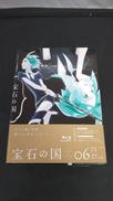 宝石の国 全6巻セット|東宝