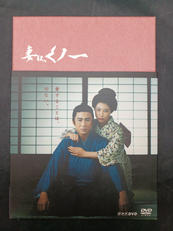 妻は、くノ一 DVD-BOX|NHKエンタープライズ