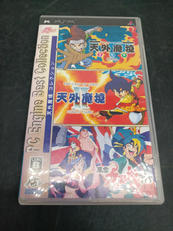 天外魔境コレクション|ハドソン