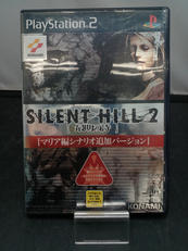 SILENT HILL2 最後の詩 マリア編シナリオ追加|KONAMI