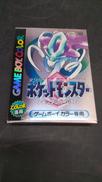 ポケットモンスタークリスタル|NINTENDO / 任天堂