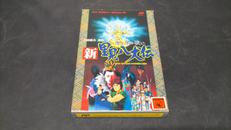 新・里見八犬伝|東映動画