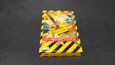 メタルマックス|データイースト