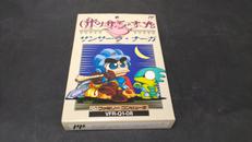 サンサーラ・ナーガ|ビクター音楽産業