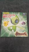 ポケモンコロシアム拡張ディスク|NINTENDO