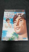 ニュー ルーマニア ～ポロリ青春～|SEGA