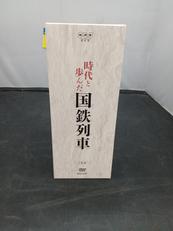時代と歩んだ国鉄列車 DVD-BOX|NHKエンタープライズ