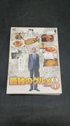 孤独のグルメ SEASON8|テレビ東京