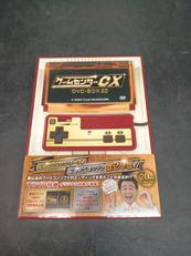 ゲームセンターCX DVD-BOX20 通常版|スタイルジャム