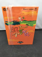 日本昔ばなし1.2セット|東宝