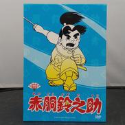 赤胴鈴之助 DVD-BOX|エイベックス