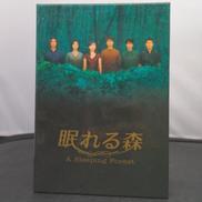 眠れる森 A SLEEPING FOREST DVD-BOX|(株)ポニーキャニオン