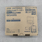 CS/BS-IF・UHFブースター|DXアンテナ
