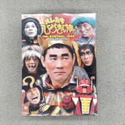 オレたちひょうきん族 THE DVD 1981～1989|PONY CANYON