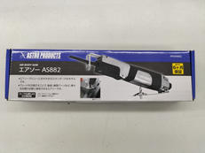 エアソー|ASTRO PRODUCTS