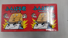 ふんばる君|東京都葛飾福祉工場