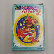 快傑ヤンチャ丸2 からくりランド|IREM