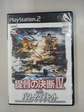 PS2 提督の決断IV with パワーアップキット|KOEI