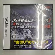 DSソフト|オフモール - 中古通販のハードオフ公式サイト【オフモ】