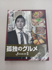 孤独のグルメ Season3 Blu-ray BOX|テレビ東京