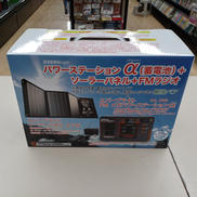 ポータブル電源＆ソーラーパネルセット|METEX