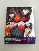 賭ケグルイ Blu-ray BOX|GAGA