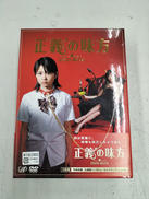 正義の味方 DVD-BOX|VAP VIDEO