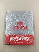 シン・ウルトラマン 特別版 4K ULTRA HD|東宝